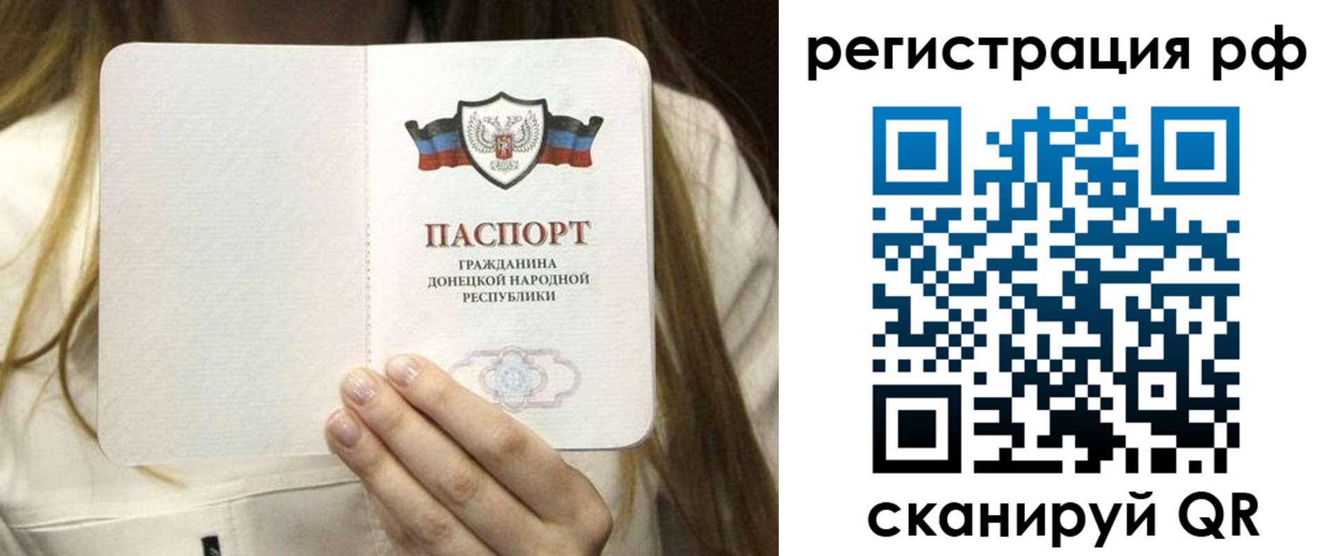 временная регистрация поиск в Бакале