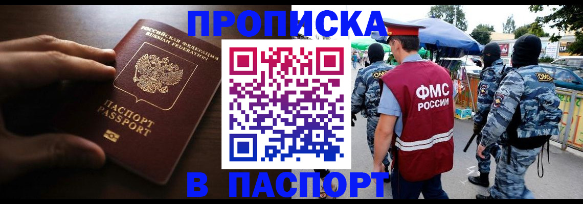 пропишу в квартире в Бакале